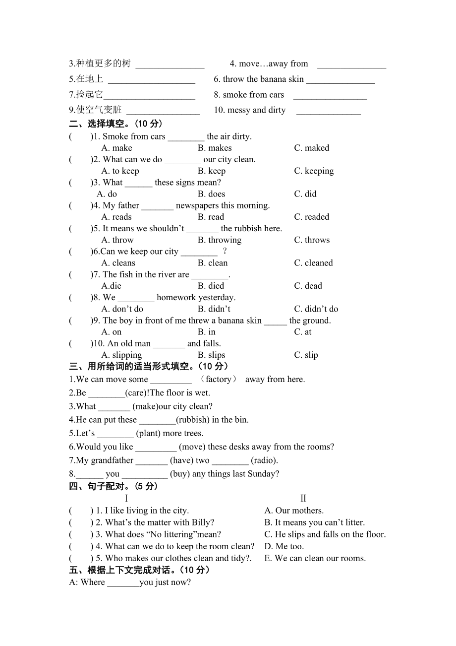 牛津中小学英语网译林6a英语Unit6单元测试题.doc_第2页