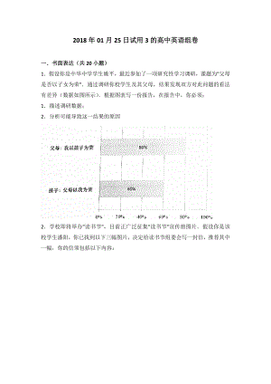 上海高考英语作文分析.doc