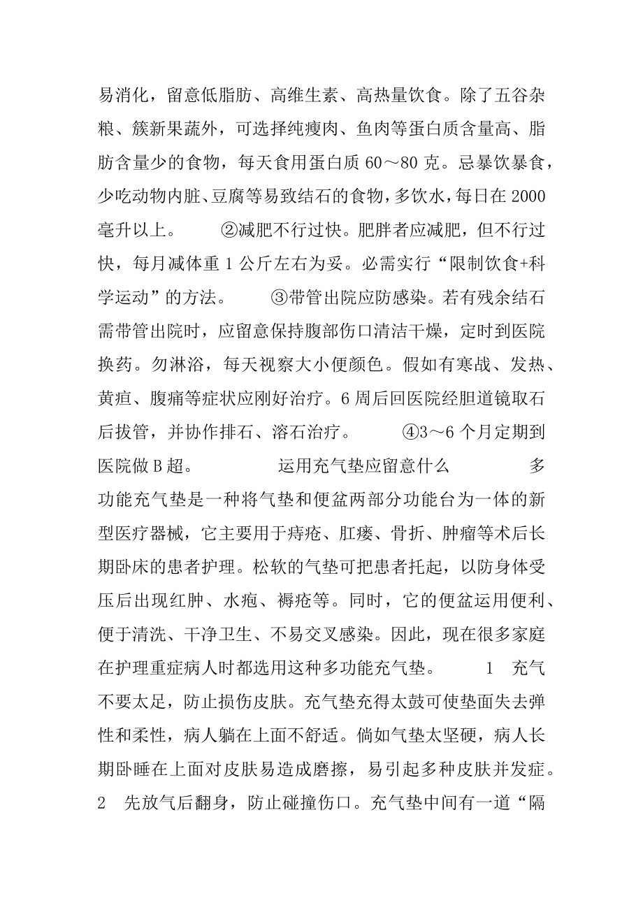 关节康复等 骶髂关节炎能治愈吗.docx_第2页