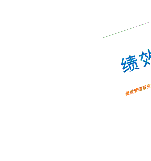 绩效考核管理制度销售人员绩效考核表(（2022年-2023年）).docx