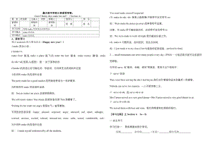 新目标英语九年级unit13Rainydaysmakemesad导学案.doc