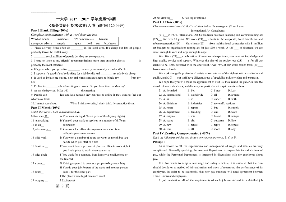 商务英语(A卷)(6页).doc_第2页