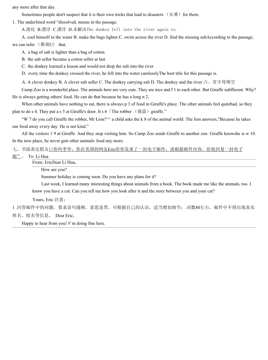 牛津英语译林版七年级下册提优训练-Unit-8-Task-&-Self-assessment.docx_第2页