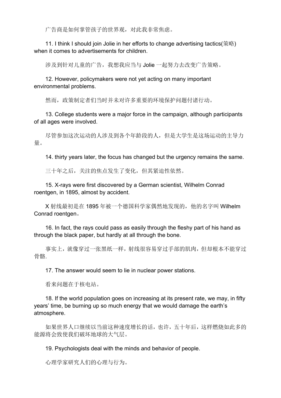 英语译汉语模拟练习题成人英语三级学位英语考试.doc_第2页