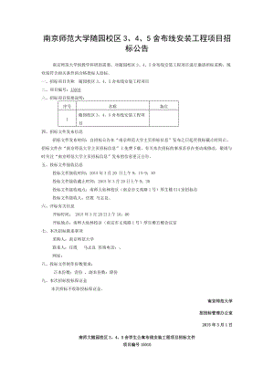 华为交换机配置指南.doc