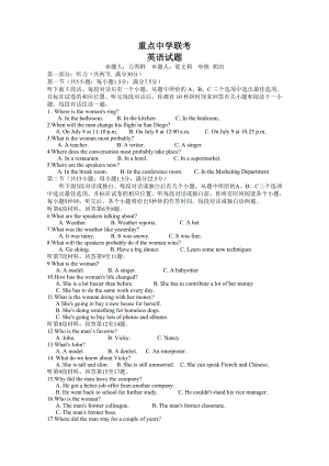 高三英语下册联考测试题2.doc