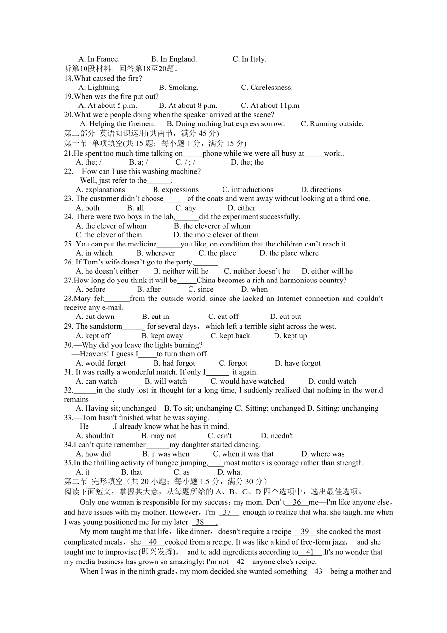 高三英语下册联考测试题2.doc_第2页