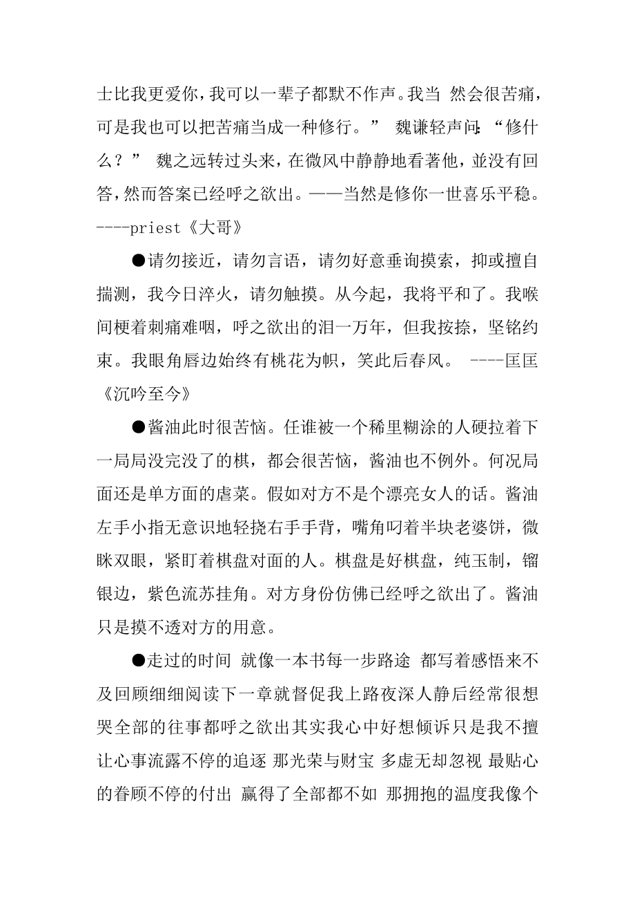 _关于呼之欲出的名言.docx_第2页