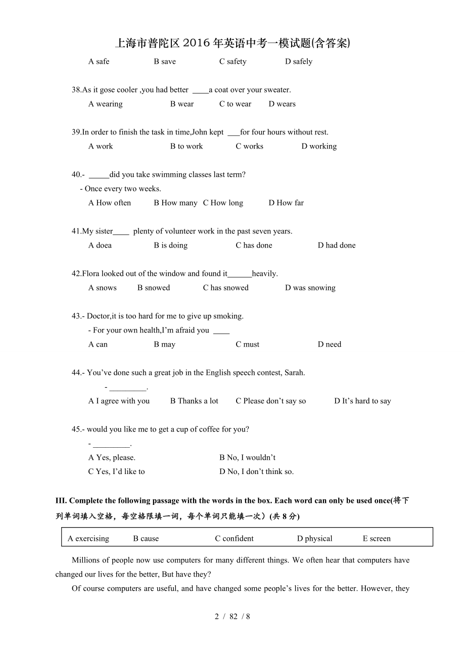上海市普陀区2016年英语中考一模试题含答案.doc_第2页