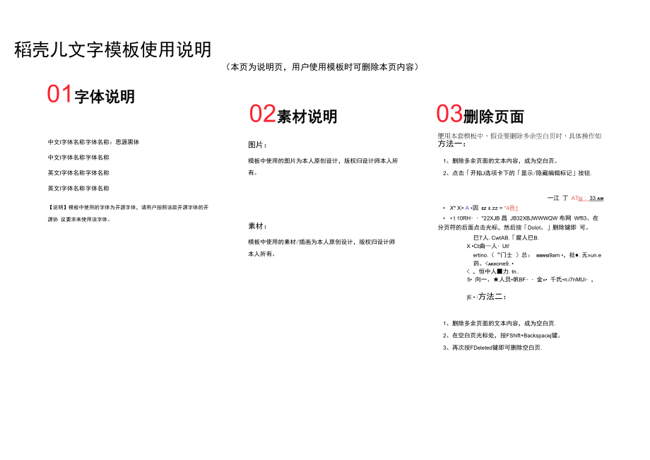 手绘可爱卡通周计划手帐模板.docx_第2页