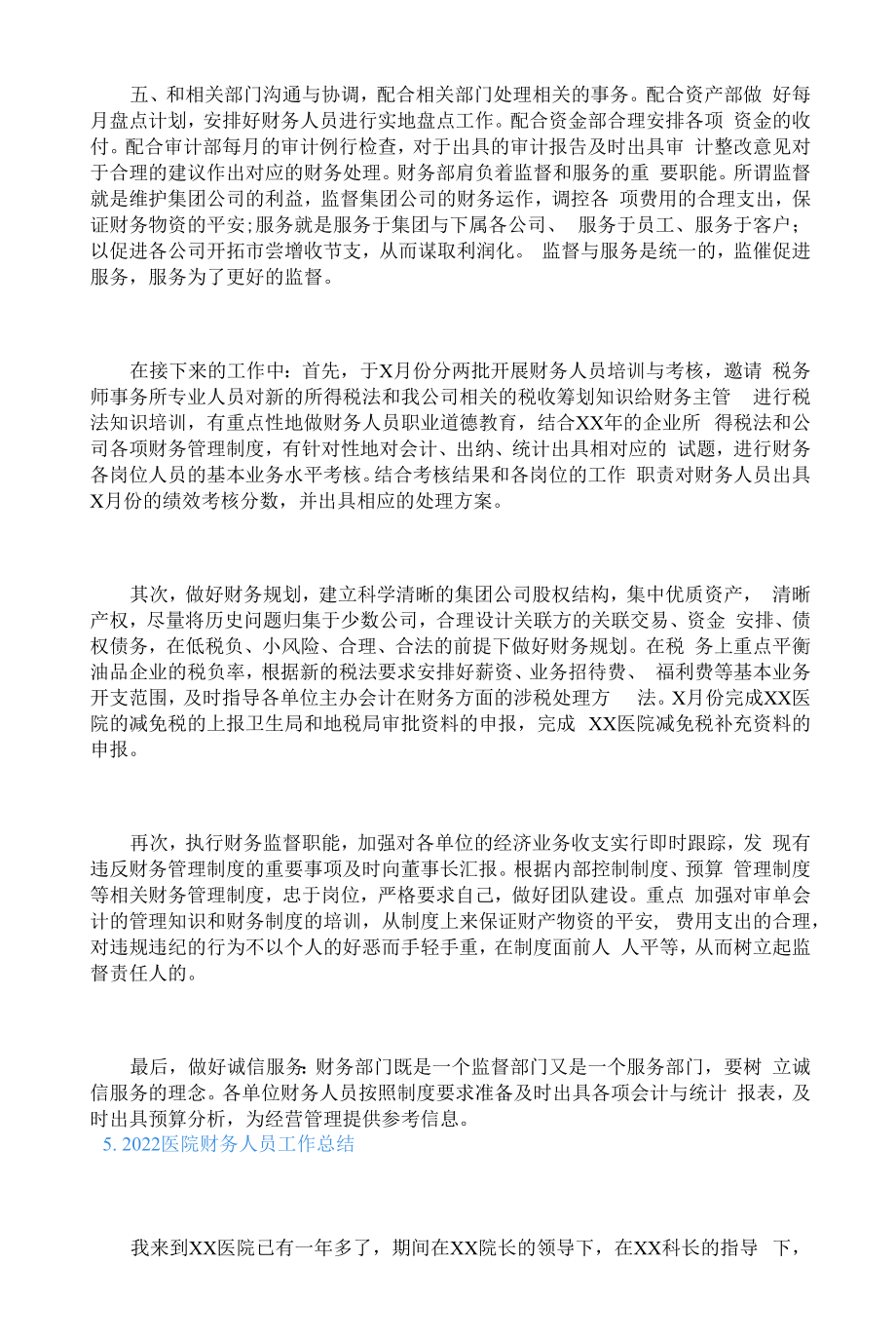 2022医院财务人员工作总结5篇.docx_第2页