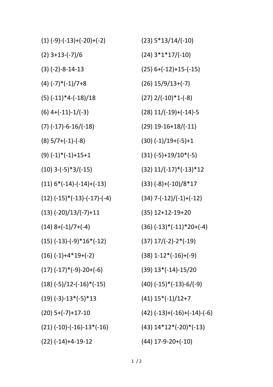 七年级上有理数混合运算100道付答案.doc_第1页