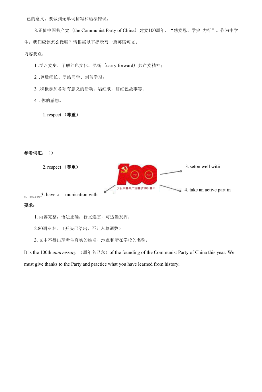 最新中考英语作文题集中训练50题（含例文）.docx_第2页