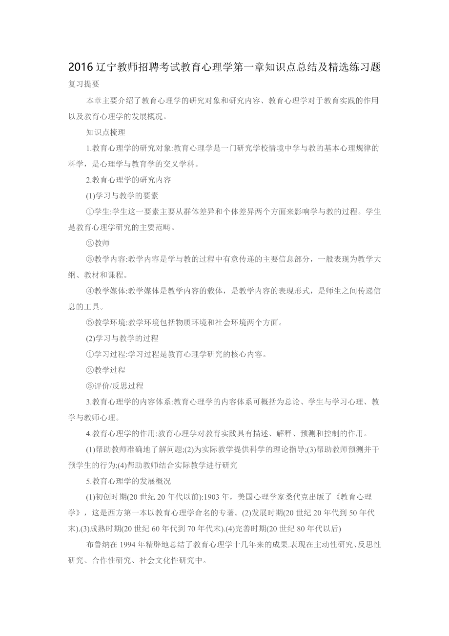 中公第一章复习练习题.doc_第1页