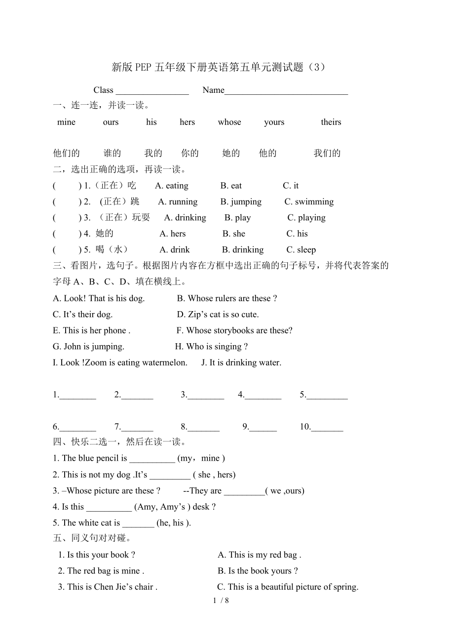 新版pep五年级下册Unit5单元测试题34.doc_第1页