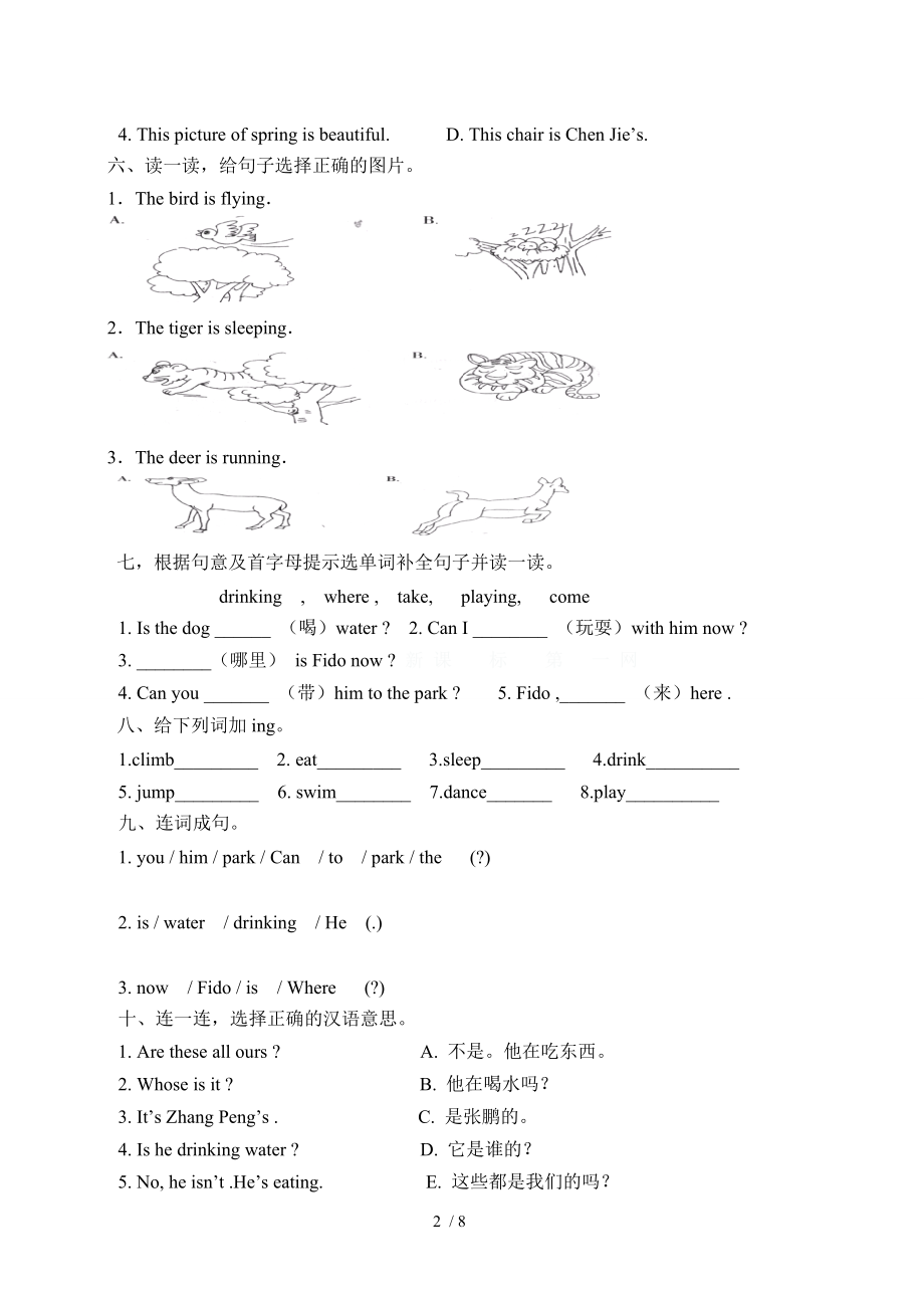 新版pep五年级下册Unit5单元测试题34.doc_第2页