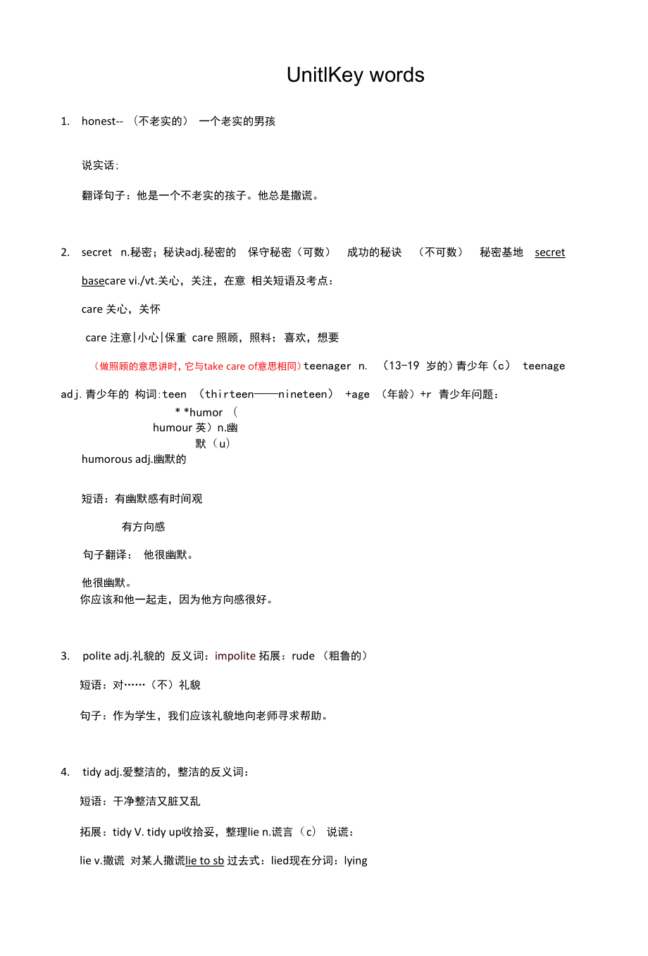 牛津译林版八年级英语上册 Unit1 Friends 知识点总结（无答案）.docx_第1页