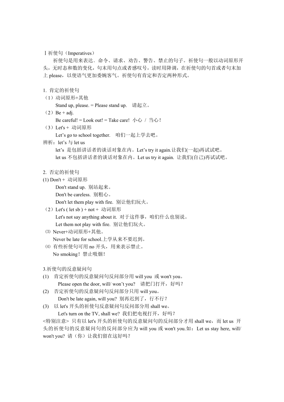 新深圳牛津版七年级英语下Unit7poems语法复习及练习2.doc_第1页