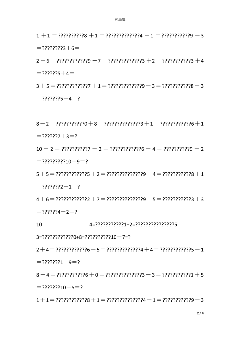 小学一年级数学10以内加减法口算练习题.docx_第2页