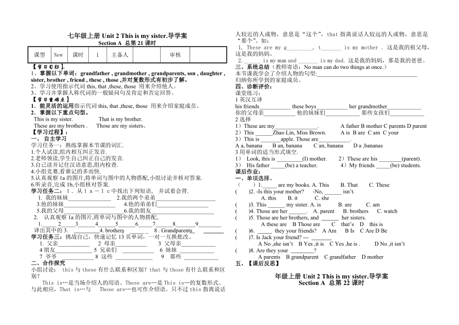 新目标七年级上册unit2导学案.doc_第1页