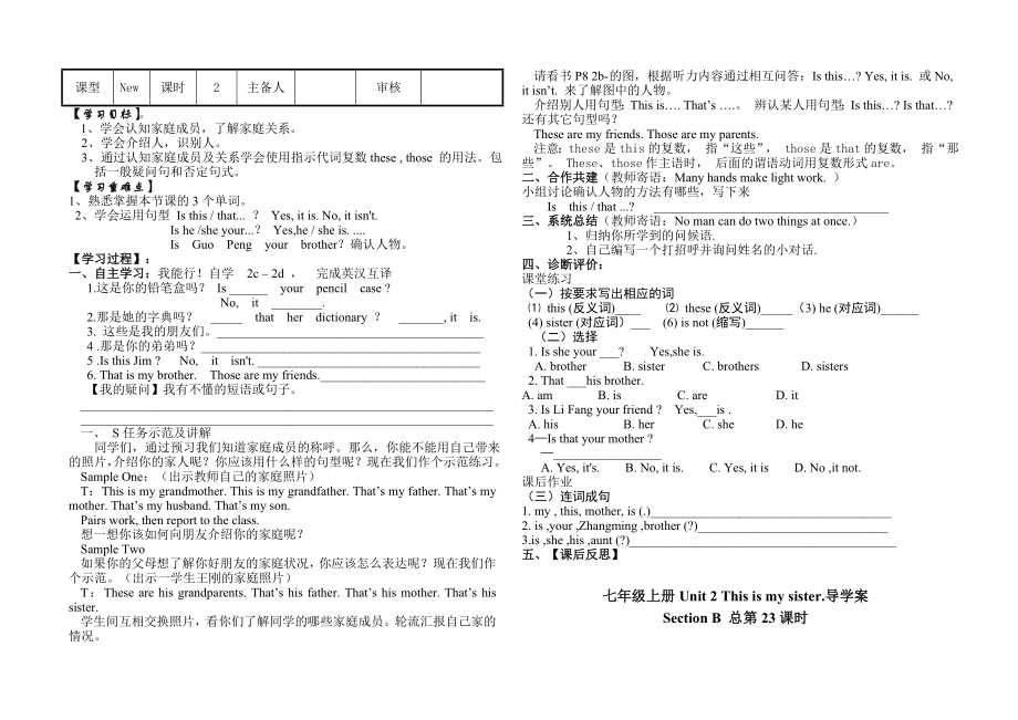 新目标七年级上册unit2导学案.doc_第2页