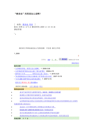 英语有用学习材料.doc