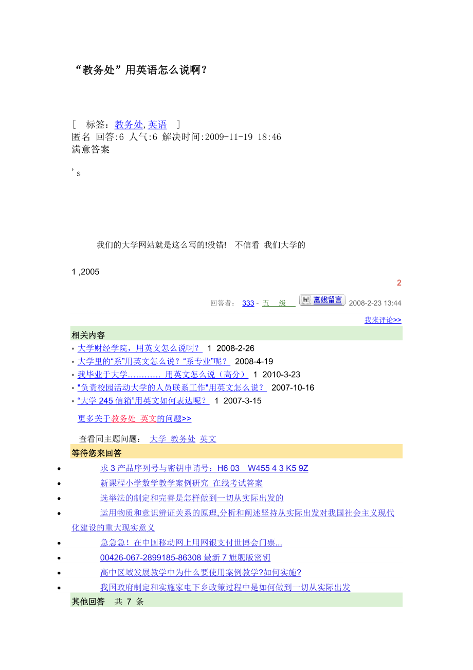 英语有用学习材料.doc_第1页