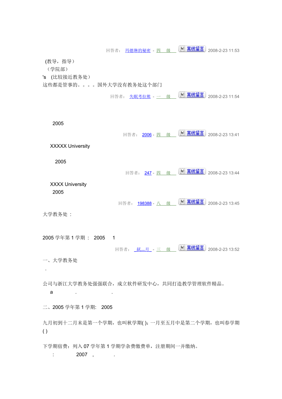 英语有用学习材料.doc_第2页