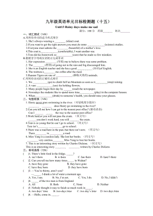 新目标英语九年级Unit13单元检测题.doc