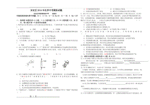 定西市2011年中考化学试卷(3页).doc