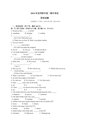 高一英语期中考试试卷中职英语模块一.doc