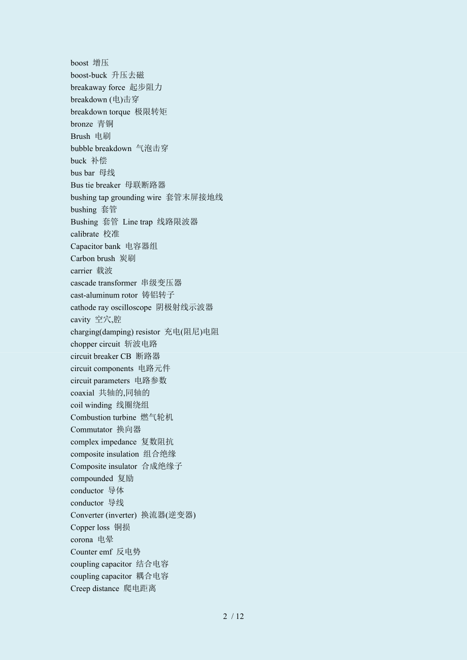 电气英语证书考试(PEC)-电力系统常用英语词汇.doc_第2页