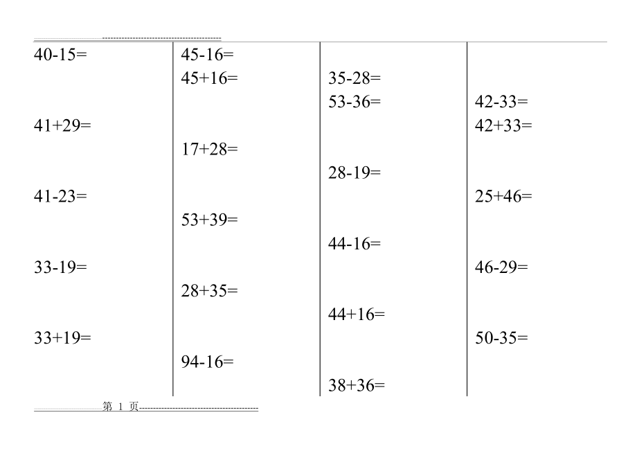 小学一年级下册100以内两位数进位加法退位减法计算题(34页).doc_第1页