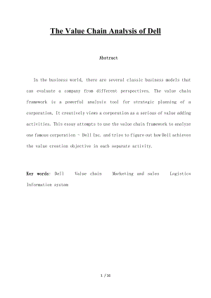 英语论文-戴尔价值链分析-The-Value-Chain-Analysis-of-Dell.docx