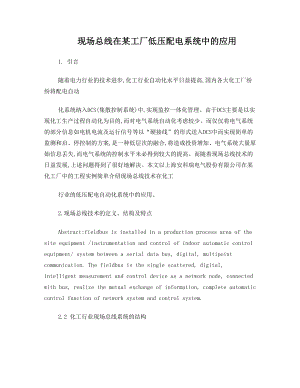 计算机网络与通信论文.doc