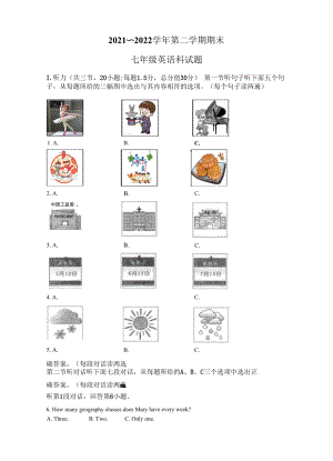 精品解析：福建省龙岩市新罗区2021-2022学年七年级下学期期末英语试题（原卷版）.docx