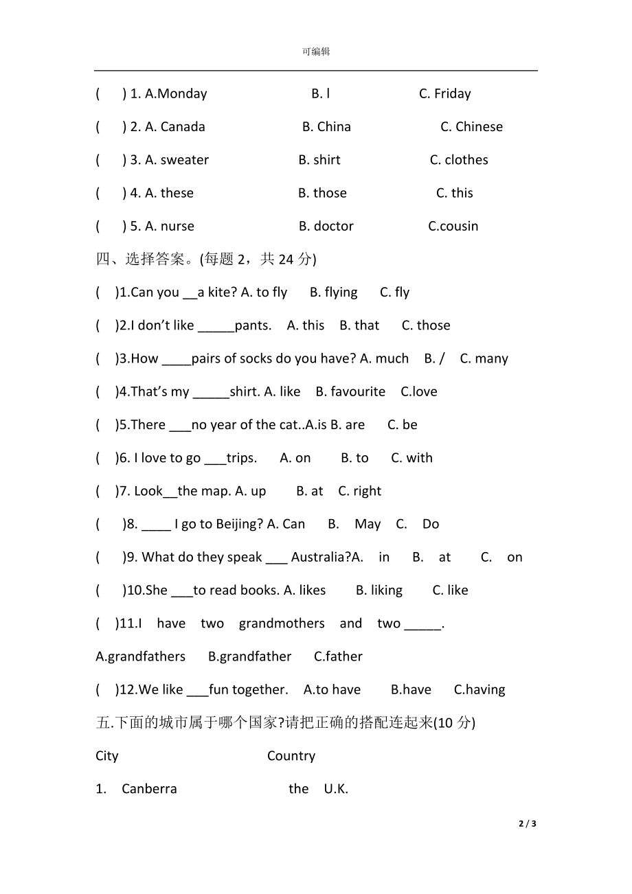 小学五年级英语上学期期末测试题.docx_第2页