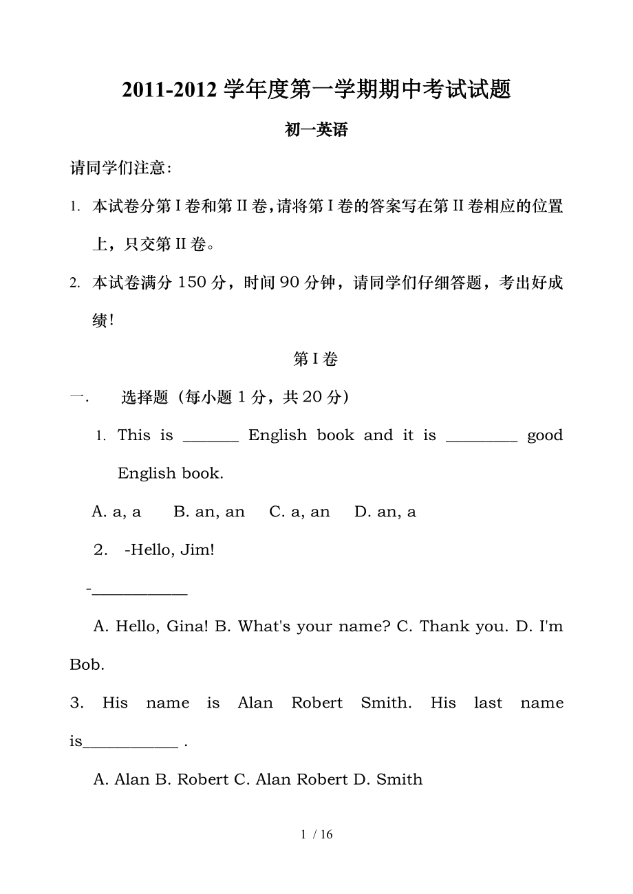 鲁教版初一英语上学期期中测试题.doc_第1页