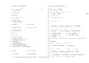 鲁教版初中六年级上册数学第三单元第四节选择题练习题1.doc