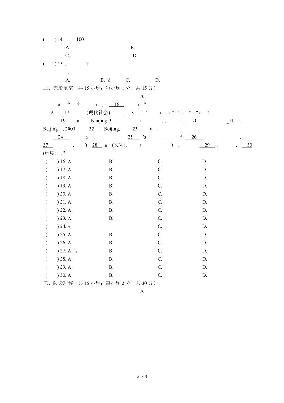 牛津译林版初中英语九年级下册期末试题一.doc_第2页