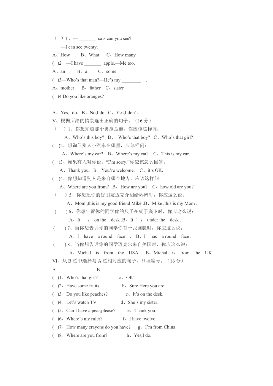 新人教版小学三年级英语下册期末试卷.doc_第2页