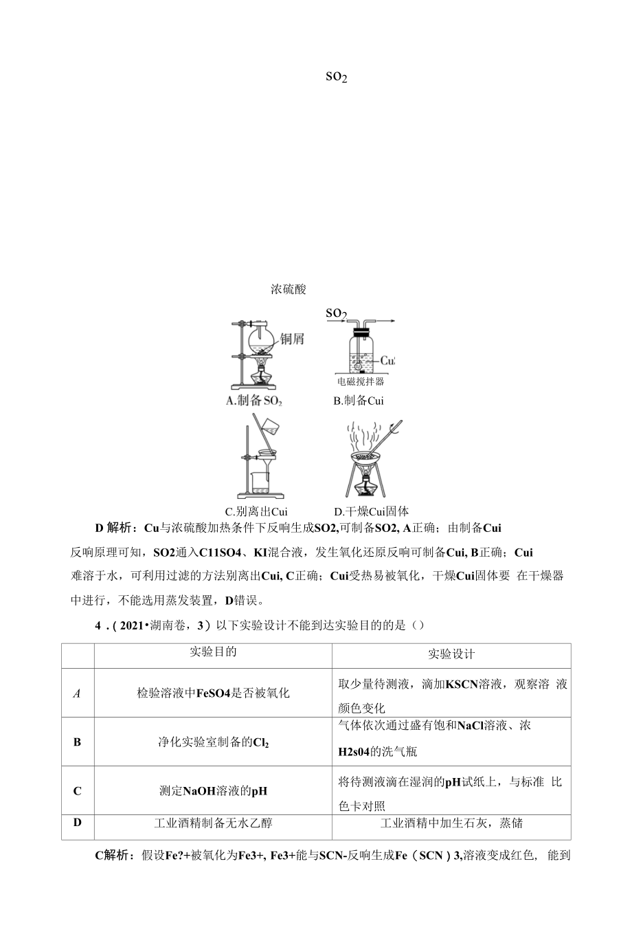 课时作业(二十八).docx_第2页