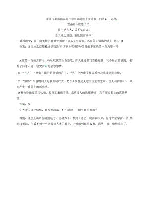 复件 李显姜山镇泰光中学.docx