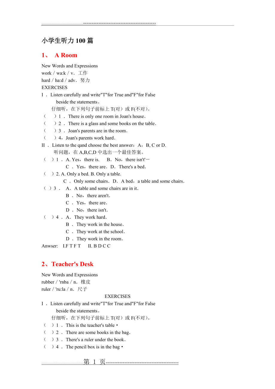 小学英语听力100篇配套习题及答案(76页).doc_第1页