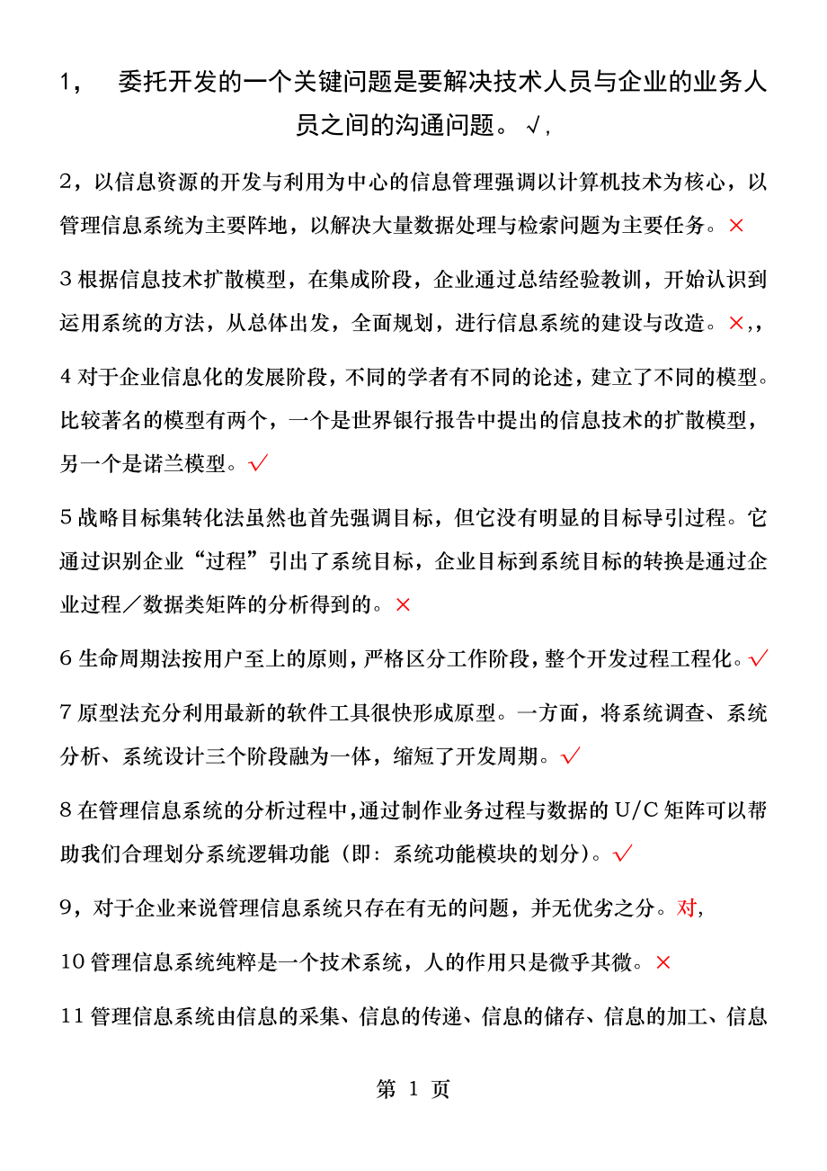 计算机数据库基础与应用职业技能实训.docx_第1页