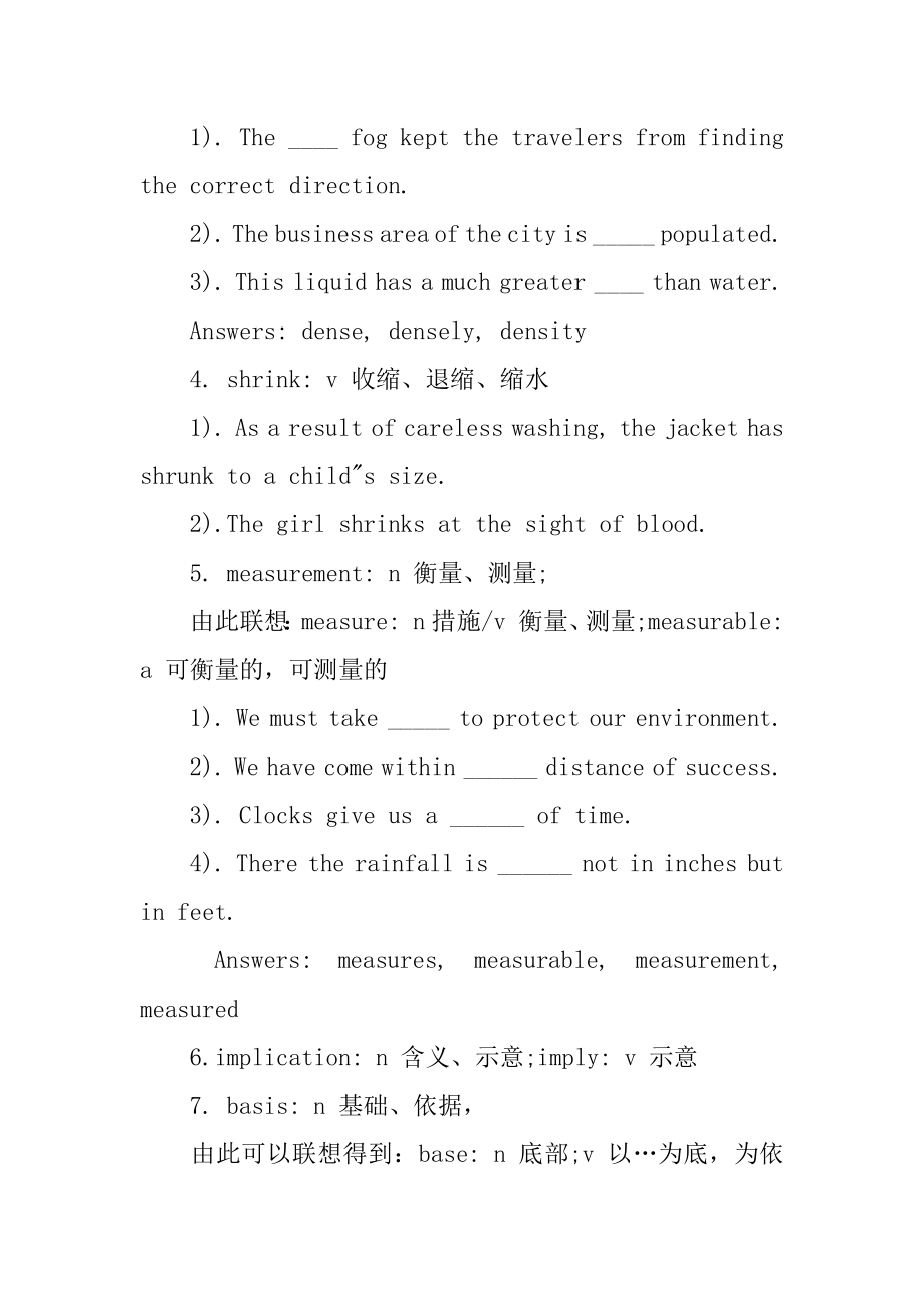 】 自考英语二真题.docx_第2页