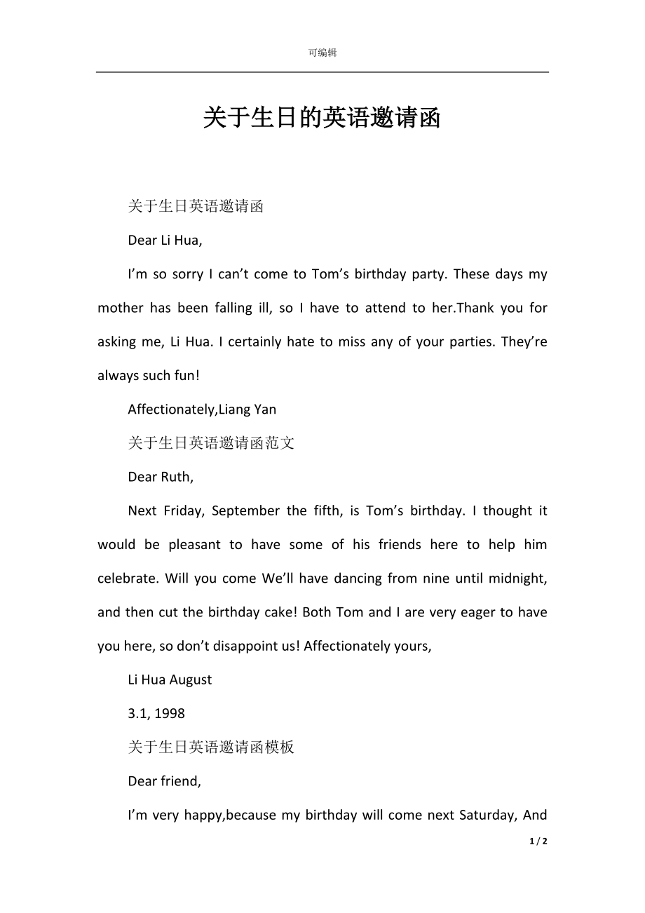 关于生日的英语邀请函.docx_第1页