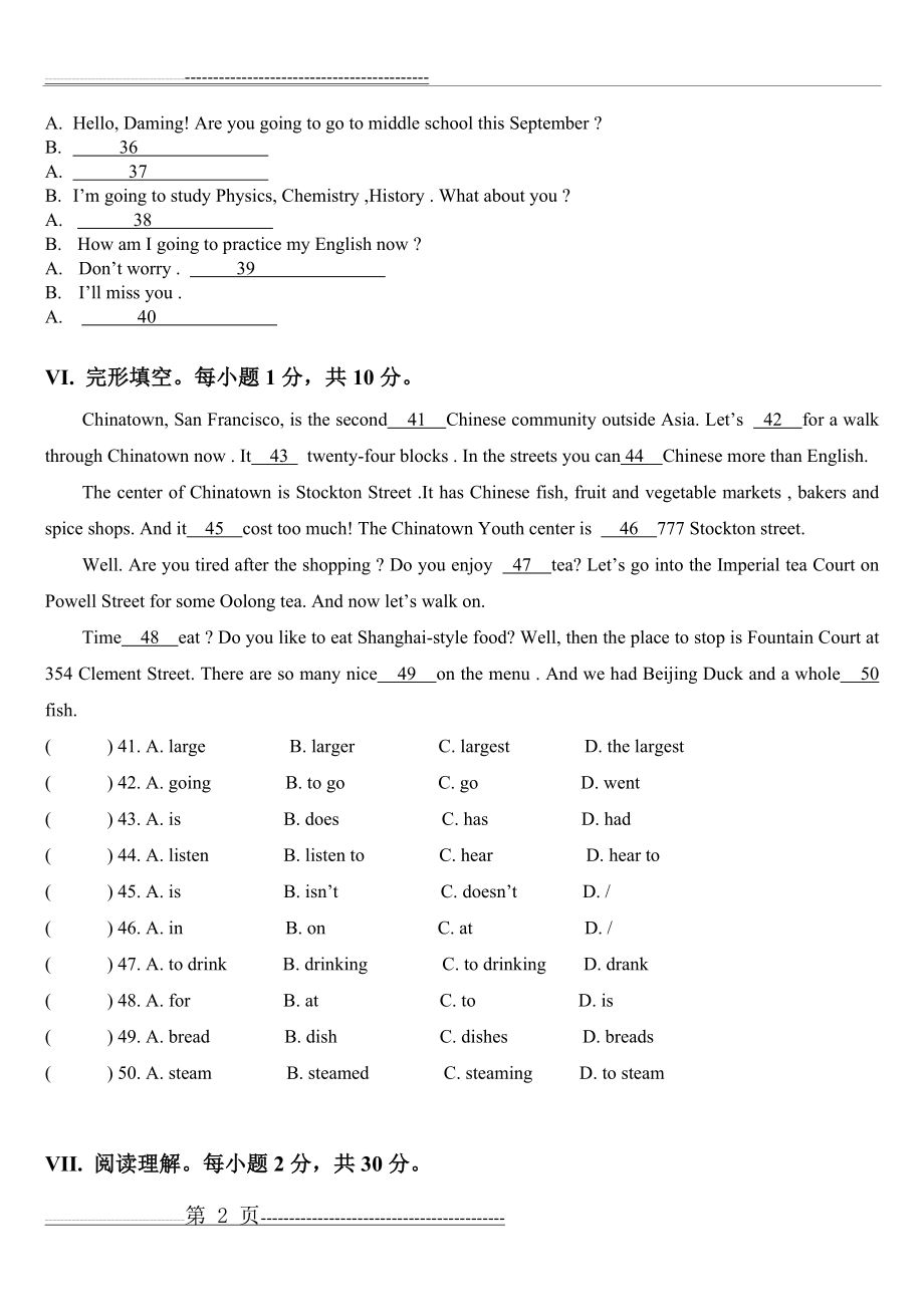 小升初英语试卷1(5页).doc_第2页