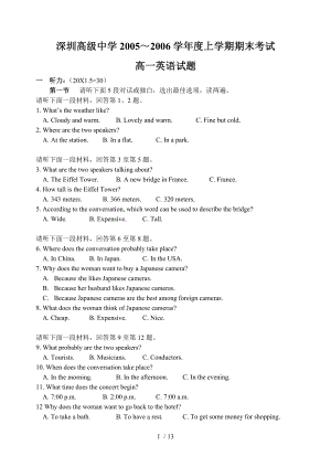 高一英语上学期期末考试[上学期]--北师大版.doc