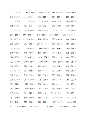 青岛版二年级数学下口算练习.doc